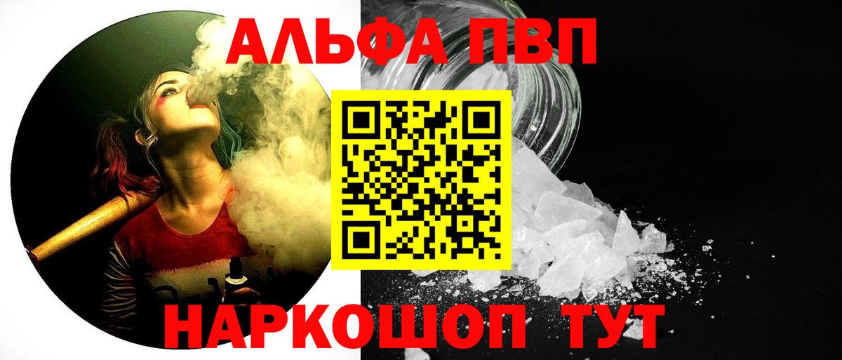 А ПВП СК КРИС  Alpha-PVP Crystall  Кузнецк  А ПВП  Альфа ПВП СК КРИС  Вход с VPN 