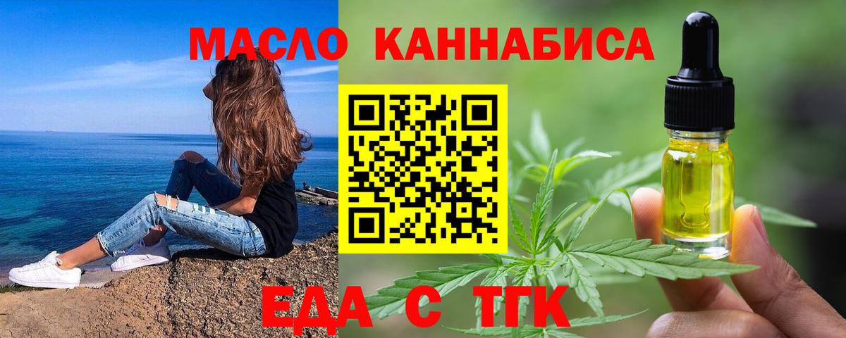 Печенье с ТГК конопля  Вход с VPN  Кузнецк 