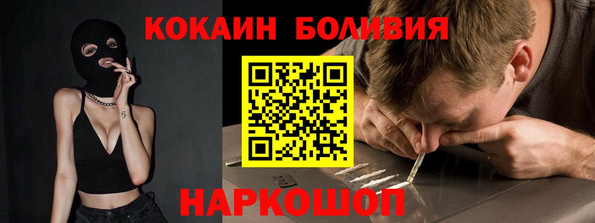 COCAIN Columbia Кузнецк