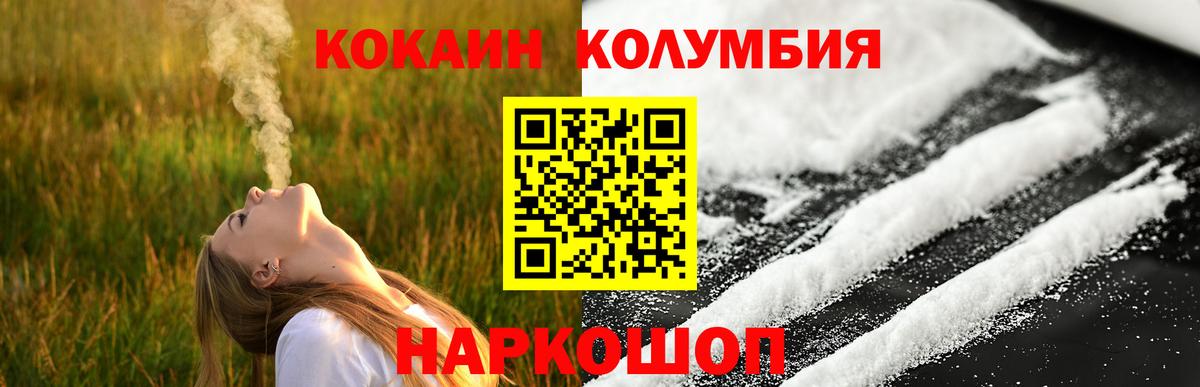 COCAIN Колумбийский  Кокаин FishScale  Вход с VPN  COCAIN  Кузнецк 