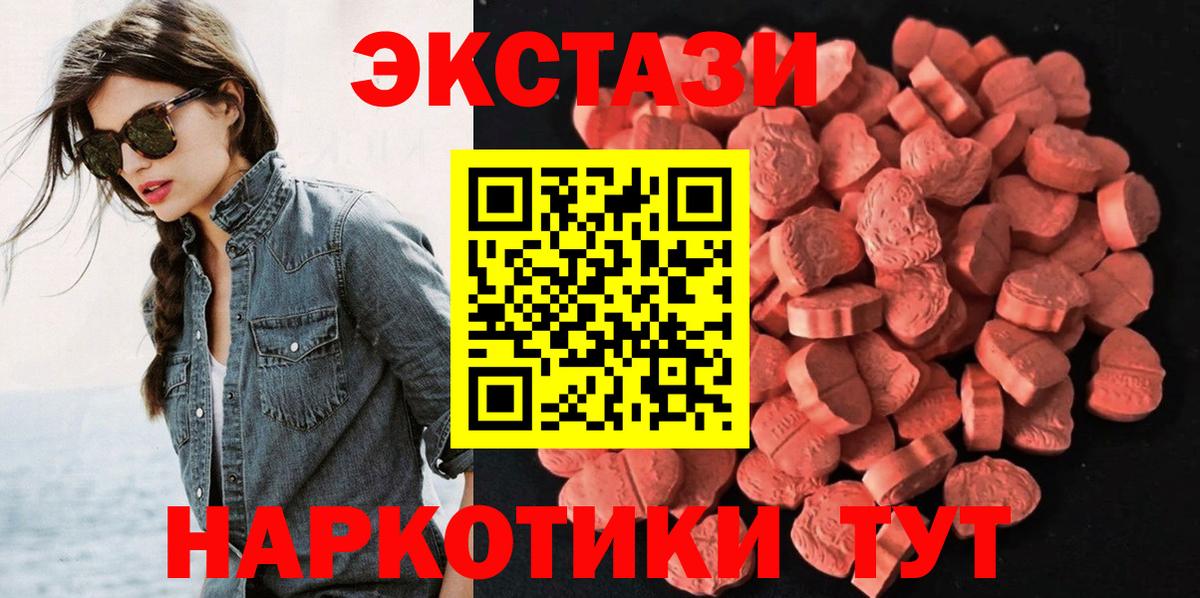 ЭКСТАЗИ 280 MDMA Кузнецк