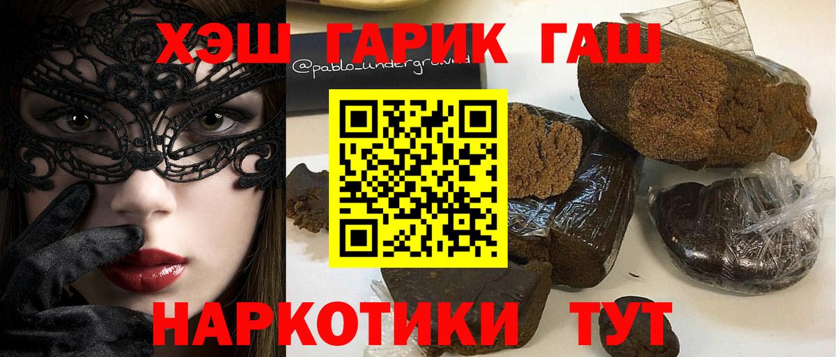 ГАШИШ Premium Кузнецк