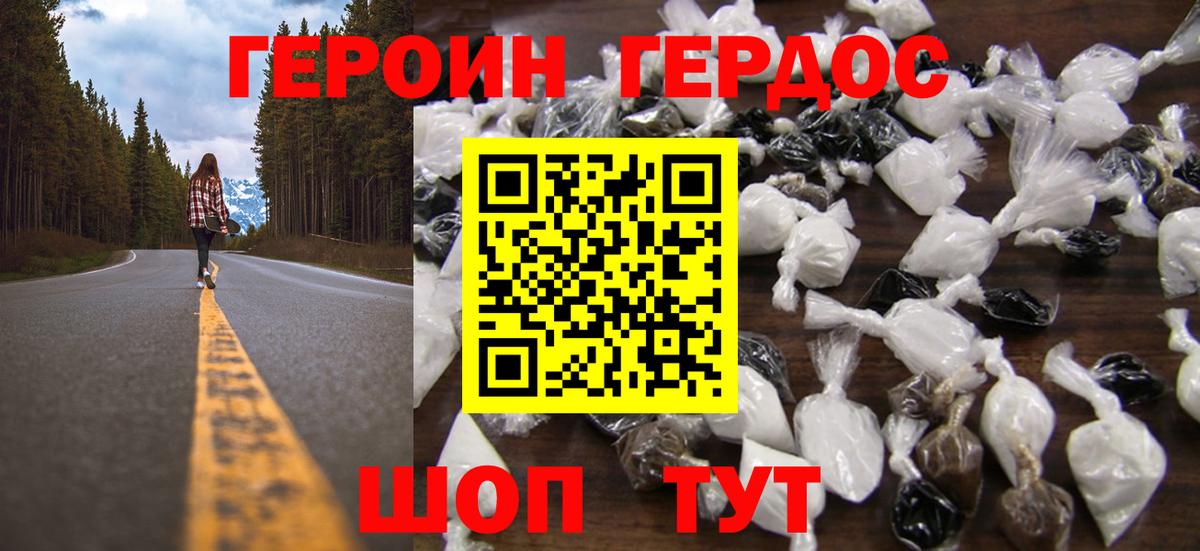 Кузнецк  ГЕРОИН  Вход с VPN  Героин Heroin 