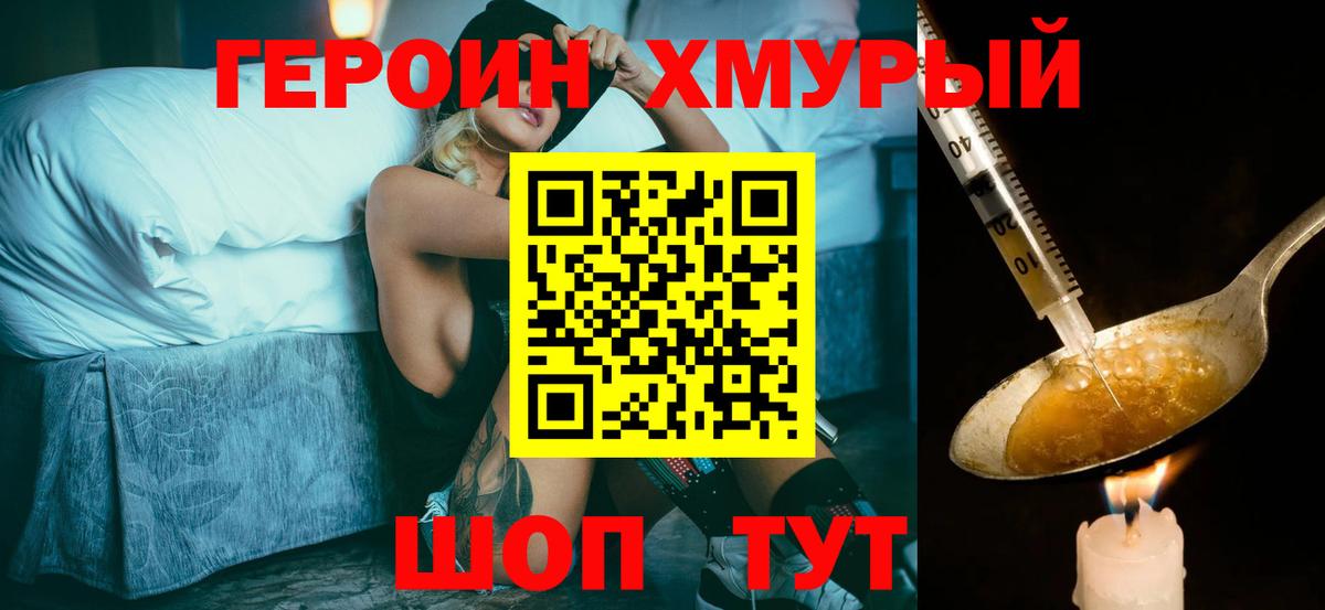 ГЕРОИН гречка Кузнецк