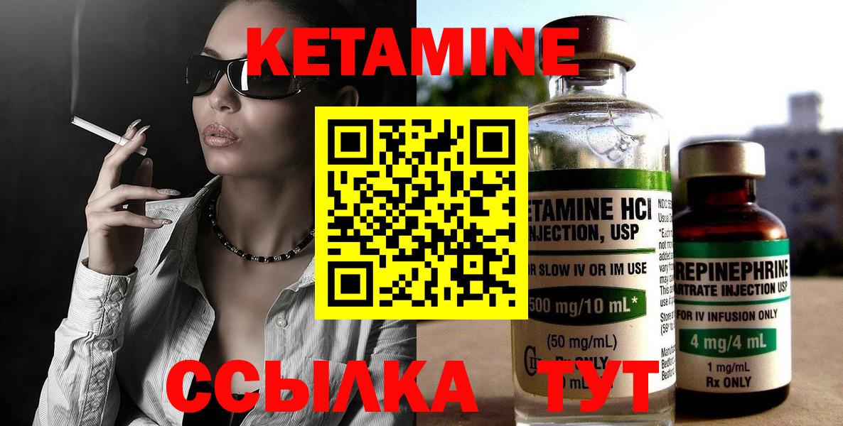 КЕТАМИН VHQ Кузнецк