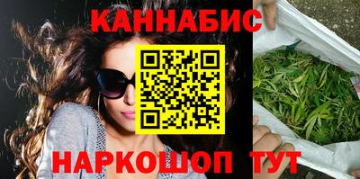 марихуана Бузулук