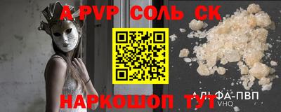 spice Будённовск