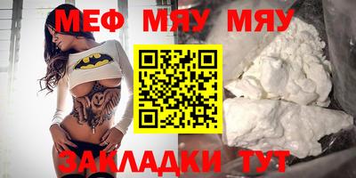 меф VHQ Бугуруслан