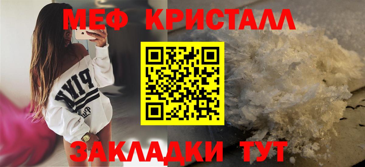 Мефедрон кристаллы  Вход с VPN  МЯУ-МЯУ  Мефедрон мяу мяу  Кузнецк 