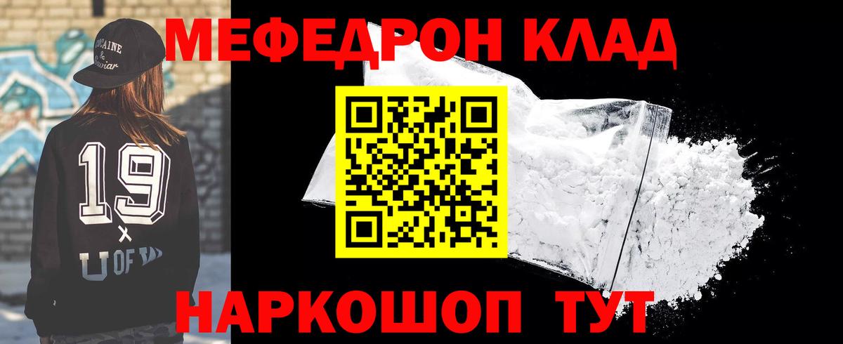 Меф мука Кузнецк