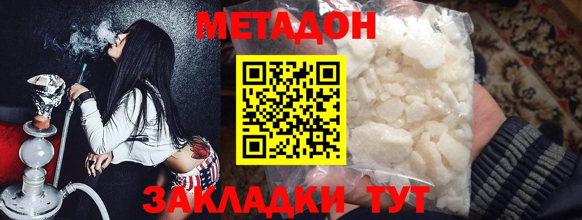 Метадон белоснежный  Вход с VPN  Метадон белоснежный  Кузнецк 