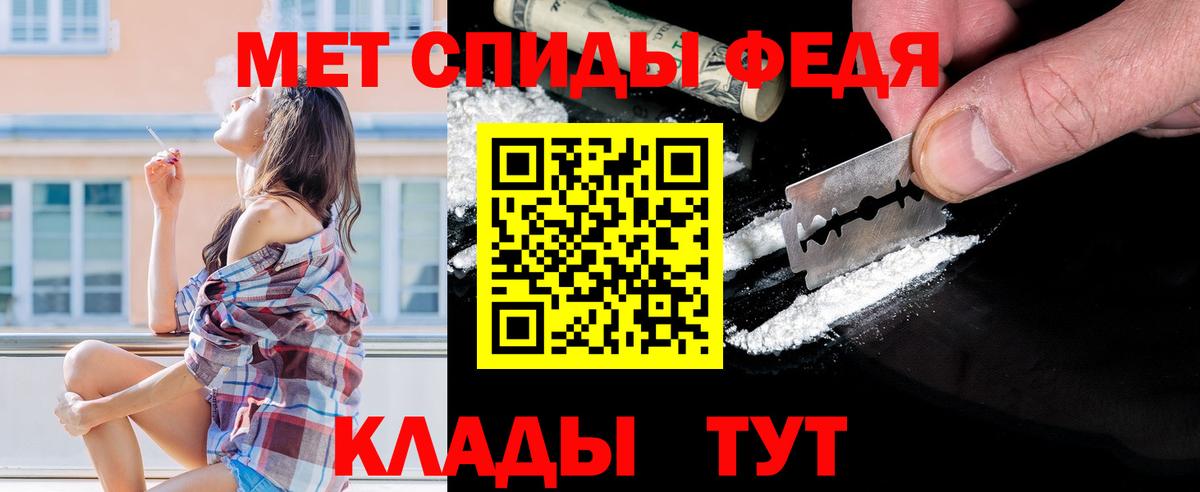 Кузнецк  Первитин  Вход с VPN  Первитин мет  Первитин мет 