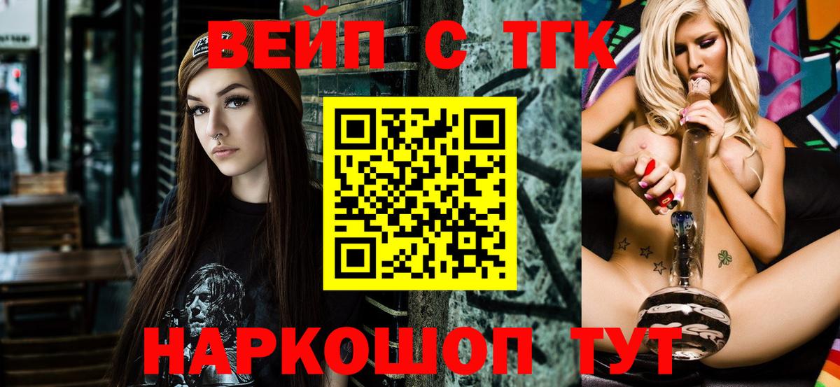 Кузнецк  ТГК THC oil  ТГК концентрат  Вход с VPN 