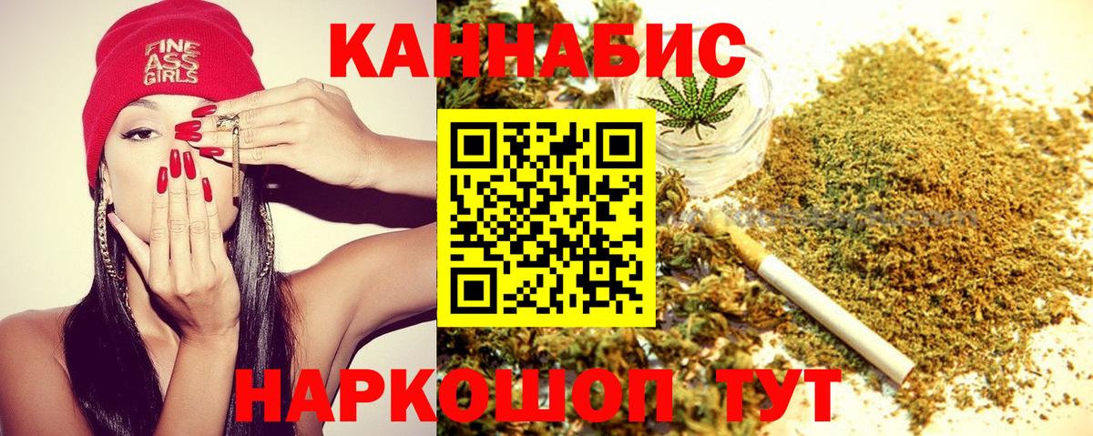 Бошки Шишки THC 21% Кузнецк